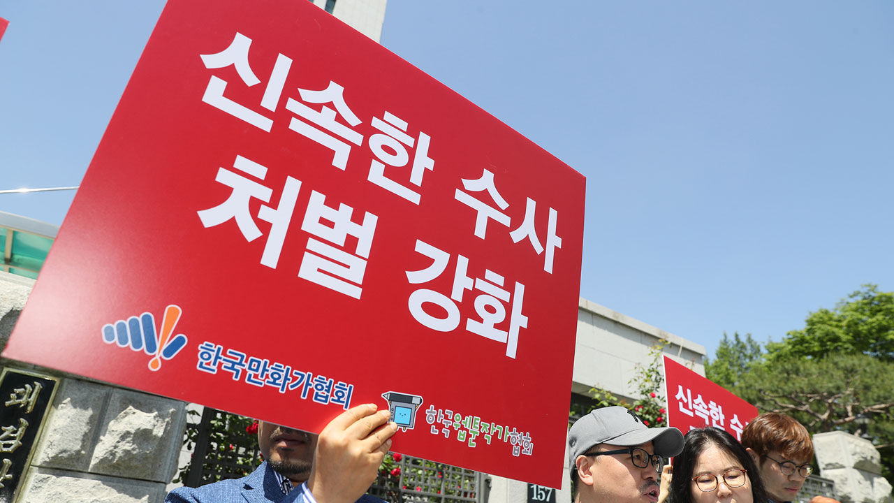 기사 대표 이미지:만화·웹툰·방송 최대 불법 사이트 일망타진…마루마루 폐쇄