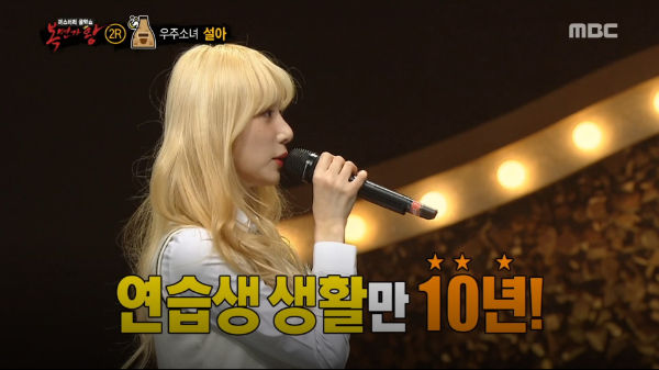 SEOLA of WJSN