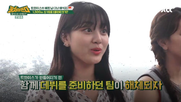 JIHYO of TWICE