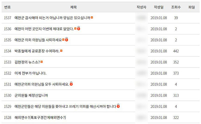 예천군 홈페이지