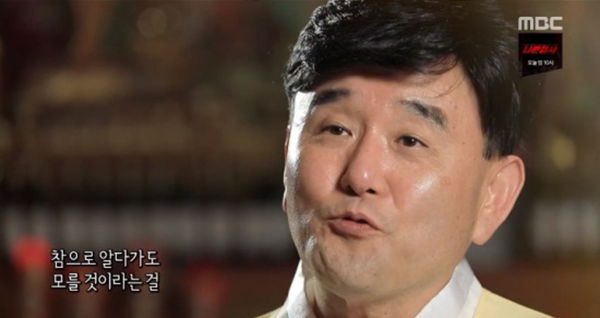 정호근