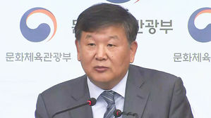 노태강 문화체육관광부 제2차관