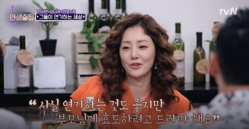 뮤지컬 배우 오나라가 드라마 출연 결심한 사연