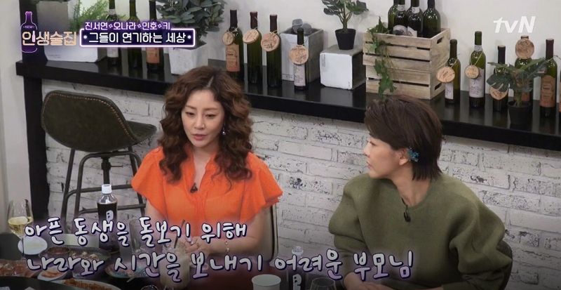 뮤지컬 배우 오나라가 드라마 출연 결심한 사연