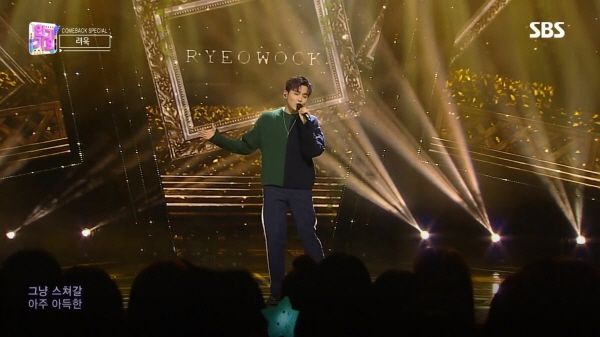 RyeoWook