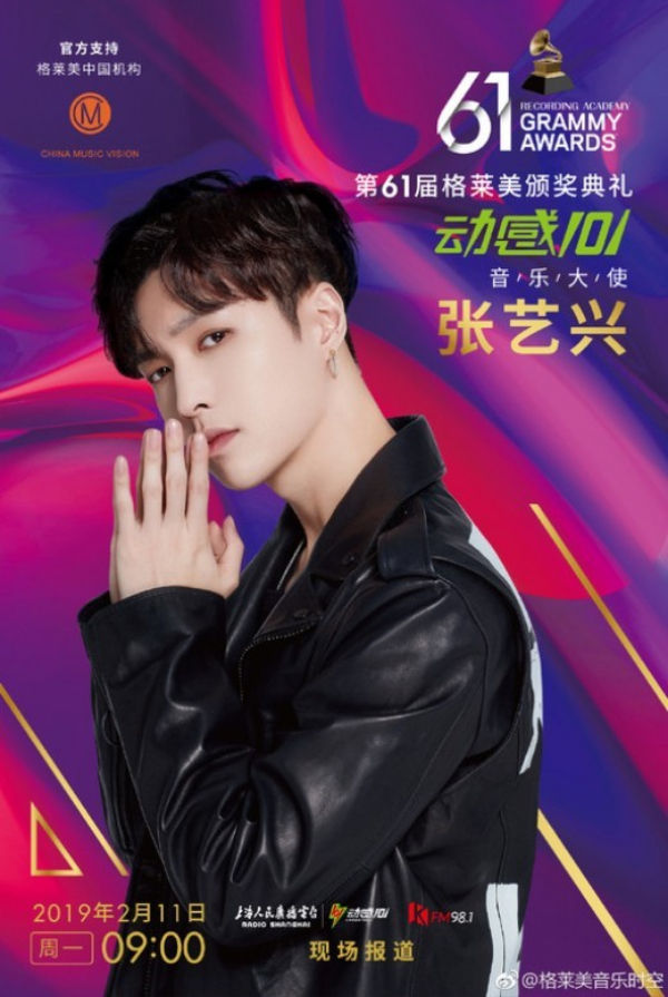 EXO LAY