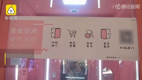 고급 화장품 갖춘 '공유 화장대' 등장