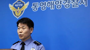 통영 해경 욕지도 어선 전복사고 브리핑 (사진=연합뉴스)