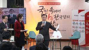 한국당 조직위원장 공개오디션서 '청년&middot;여성 반란'