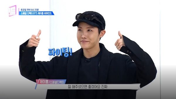 J-HOPE & the trainees