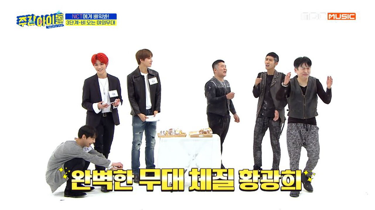 광희가 비 오는 날 마이크를 써도 절대 감전당하지 않는 '웃픈' 이유