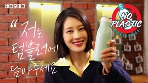 비디오머그 노플리스틱 저는 텀블러에 담아주세요