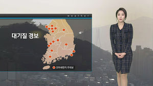 날씨 - 12시 뉴스 (정주희)