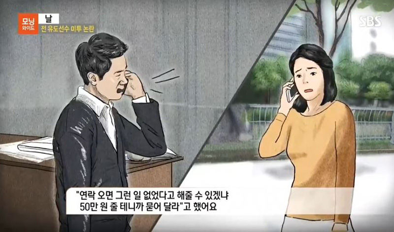 신유용 코치에게 성폭행 당했다 주장