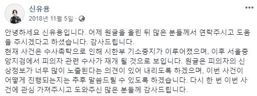 신유용 코치에게 성폭행 당했다 주장