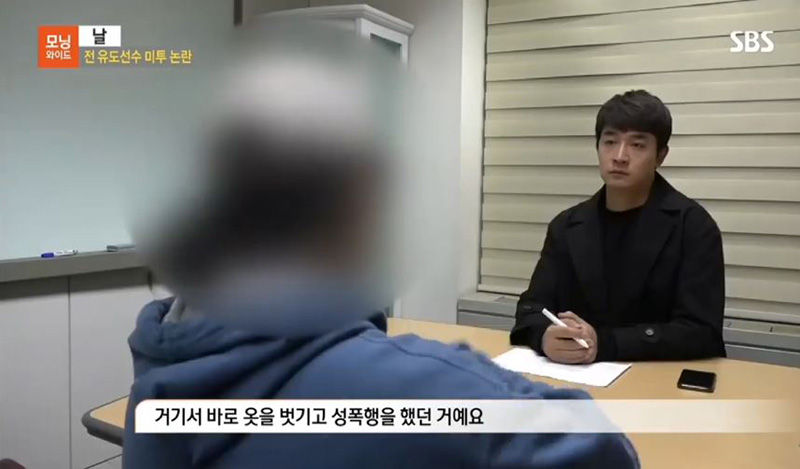 신유용 코치에게 성폭행 당했다 주장