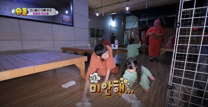 네 살 나은 양이 찜질방에서 식혜 쏟고 나서 보인 반응