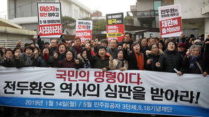 전두환 자택으로 간 5&middot;18 관련 3단체 (사진=연합뉴스)