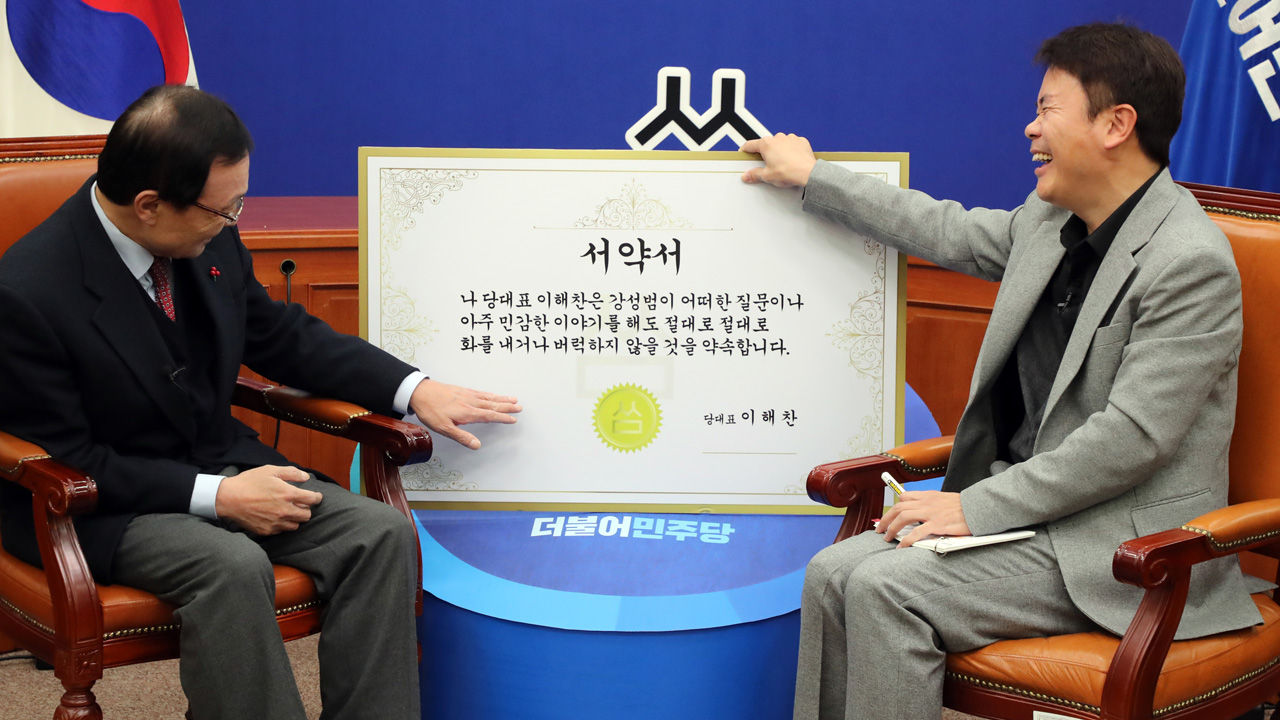 기사 대표 이미지:이해찬 "문 대통령과 40년 인연 동지적 관계…막걸리 많이 마셔"