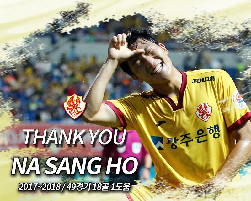 기사 대표 이미지:광주FC 나상호, FC도쿄 이적…"개인상·팀 우승 둘 다 노릴 것"