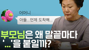 카카오톡 부모님의 점점점 의미