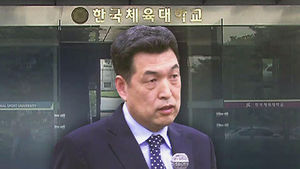 빙상 전명규