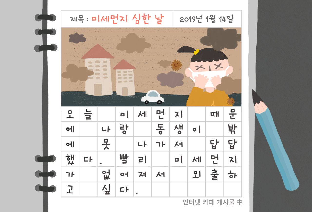 [리포트+/19일 9시] '우리 아이 괜찮을까?