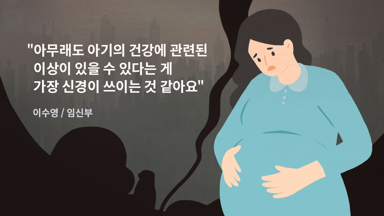 [리포트+/19일 9시] '우리 아이 괜찮을까?