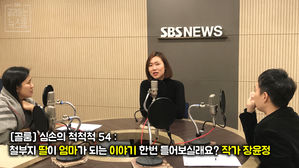 척척척 54