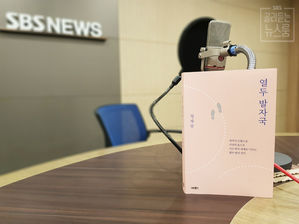 [북적북적] '열두 발자국'