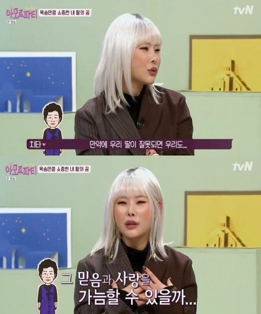 치타
