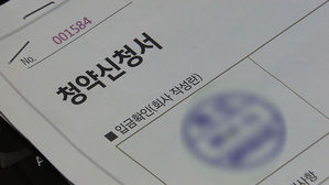 서울 아파트 청약 경쟁률 작년보다 2.4↑&hellip;평균 30.54대 1