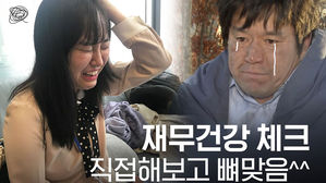 스스로 해보는 재무 상태 체크