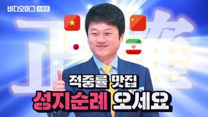 아시안컵 16강 승리 예측, 작두 탄 박펠레? (feat.사비와 예측왕 대결)
