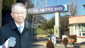 양승태 전 대법원장