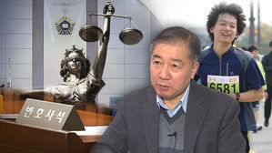 "당신이 왜 거기에!"…황당한 변호인단 그리고 아버지의 눈물