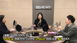 척척척 55