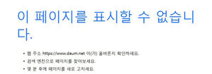 중국서 접속한 다음 홈페이지 화면 캡처