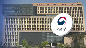 국세청