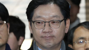 김경수 공판 (사진=연합뉴스)