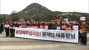 '김경수 판결'에 여야 대립&hellip;'대선 정당성' 거론한 이유?