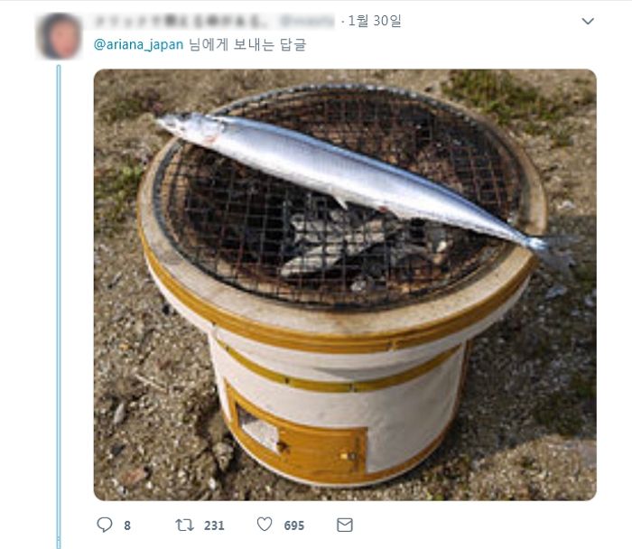 아리아나 그란데가 새긴 타투에 일본인들이 당황한 이유
