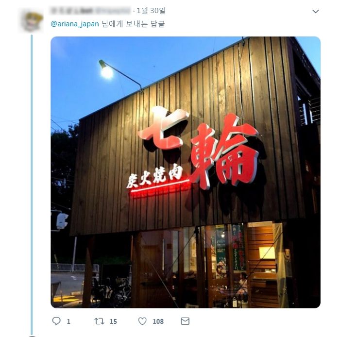 아리아나 그란데가 새긴 타투에 일본인들이 당황한 이유