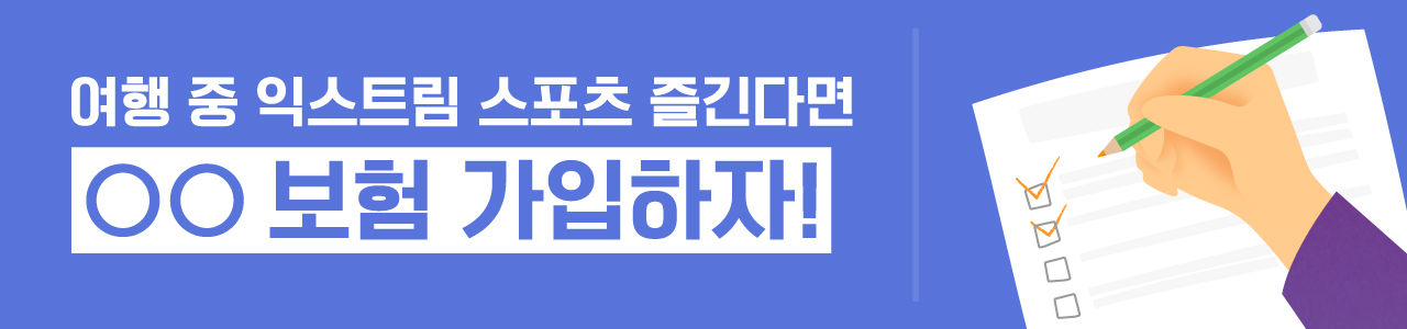 [리포트+/3일 9시] '아뿔싸' 해외여행 중 발생한 사고, 보상은?
