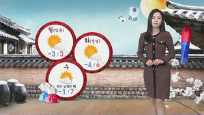 [날씨] 대기질 나빠요!&hellip;중부 지방 곳곳 눈&middot;비 가능성