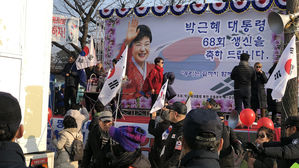 박근혜 생일축하 집회 (사진=연합뉴스)