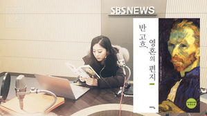 [북적북적] 네 돈은 꼭 갚겠다. 안 되면 내 영혼을 주겠다.-<반 고흐, 영혼의 편지>