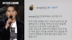 '버닝썬 논란' 입장 밝힌 승리…"마약 사건 듣지 못해"