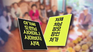 명절 호칭