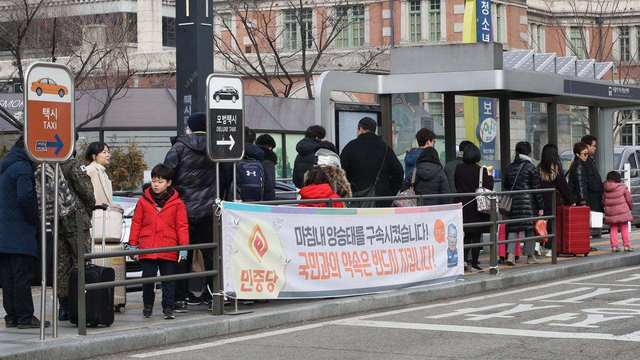 설 연휴 마지막 날인 6일 오전 서울역에 도착한 귀경객들이 줄지어 택시를 기다리고 있다.